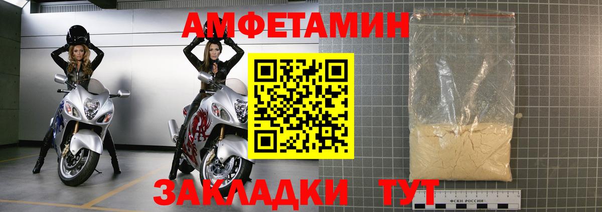 Amphetamine 97% Асино