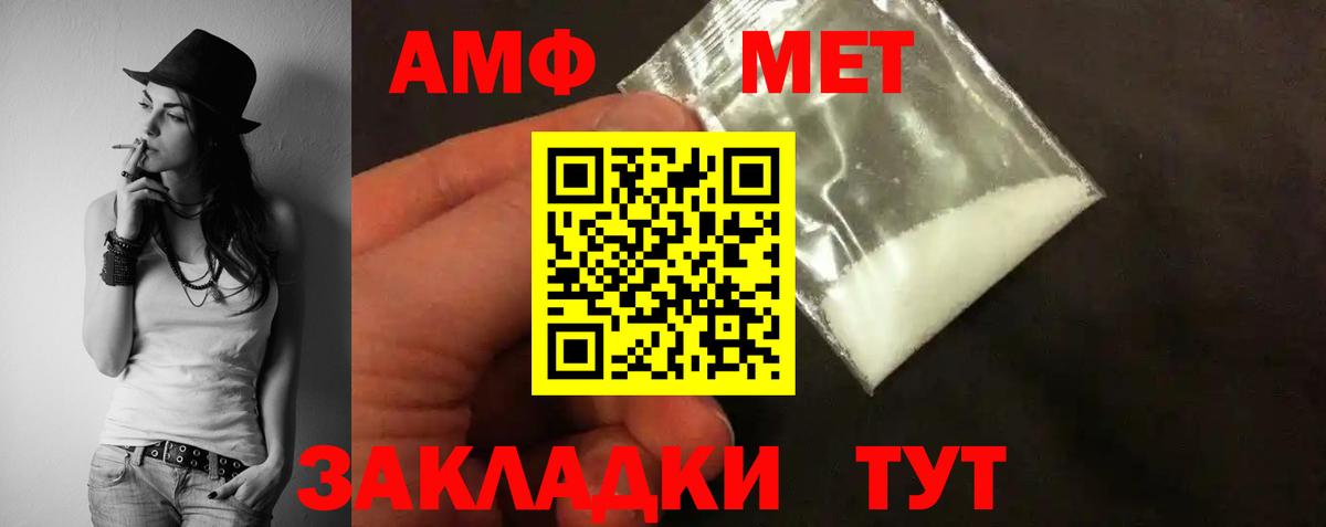 АМФ 97%  АМФЕТАМИН  Amphetamine  Асино  Вход с VPN 
