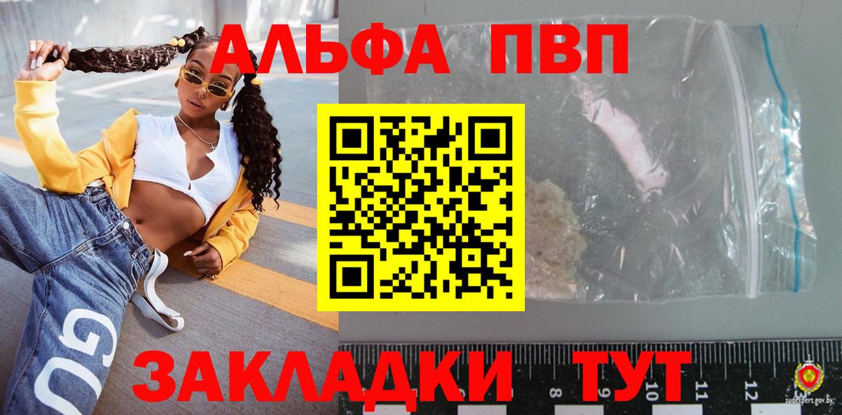 Альфа ПВП СК КРИС  Альфа ПВП VHQ  Асино  Alpha PVP  Вход с VPN 