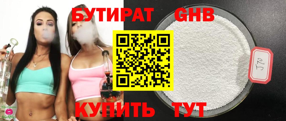 Асино  Бутират оксана  БУТИРАТ  Вход с VPN 