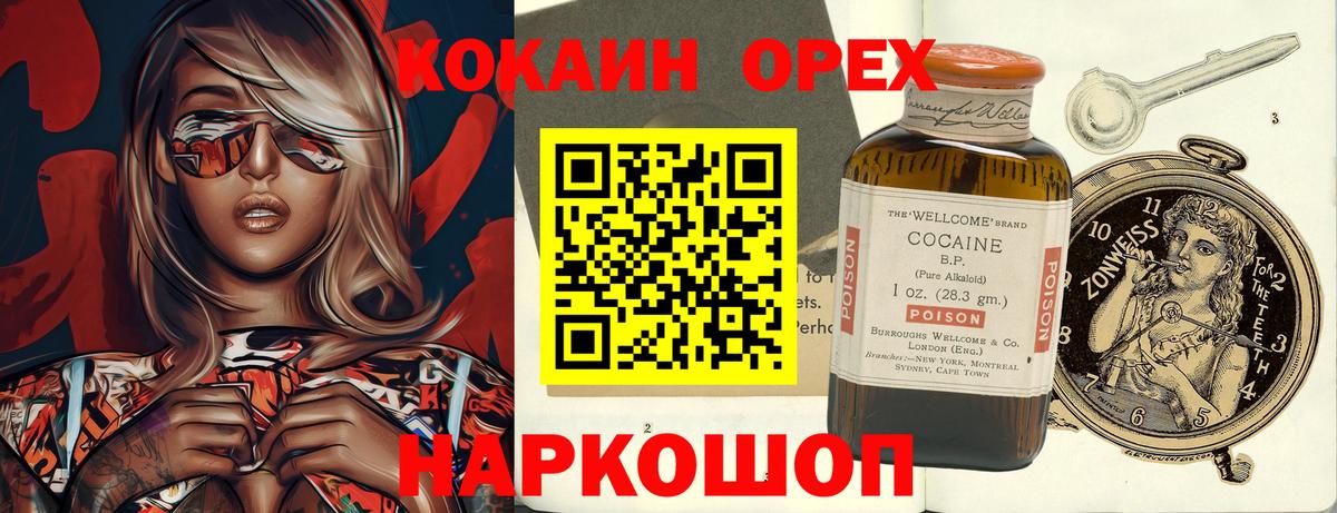 КОКАИН Columbia  Вход с VPN  Асино  КОКАИН Эквадор 