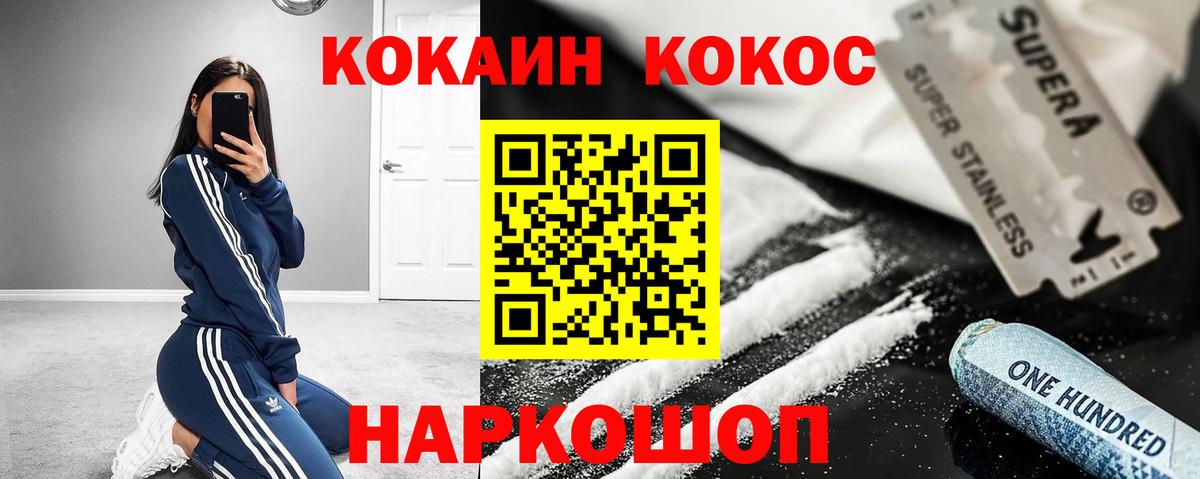 Кокаин 98% Асино