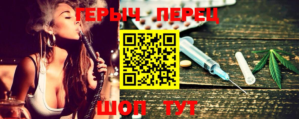 Героин гречка Асино