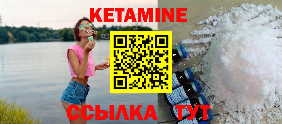 КЕТАМИН VHQ  Кетамин ketamine  Асино  Вход с VPN 