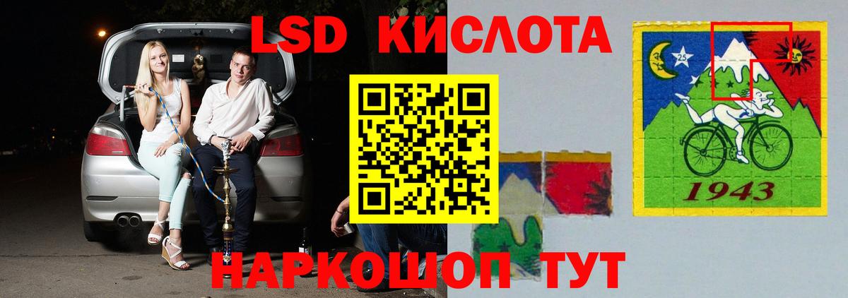 Асино  LSD-25 экстази  гидра вход  ЛСД экстази ecstasy  LSD-25 экстази кислота  Вход с VPN 