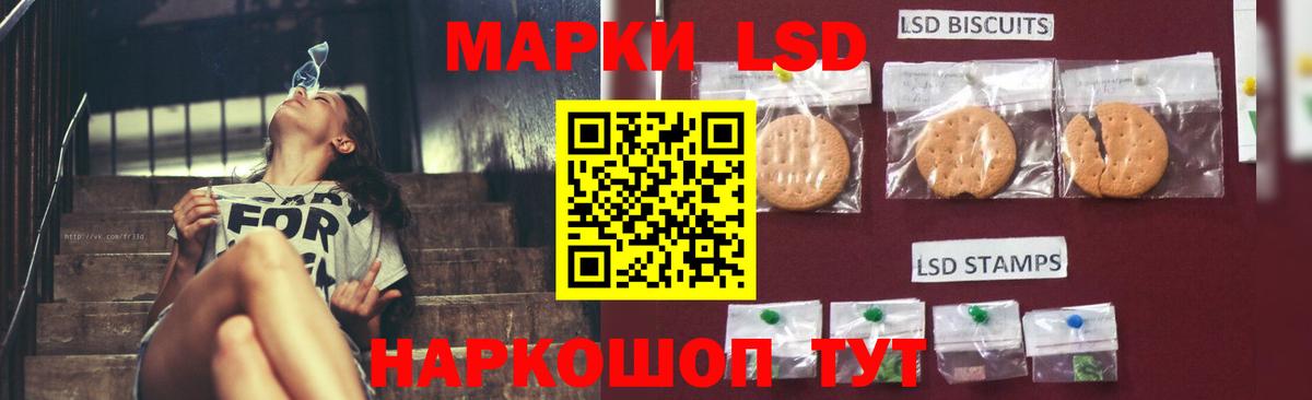 LSD-25 экстази ecstasy Асино