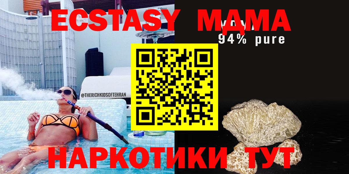 Асино  МДМА crystal  MDMA  МДМА crystal  Вход с VPN 