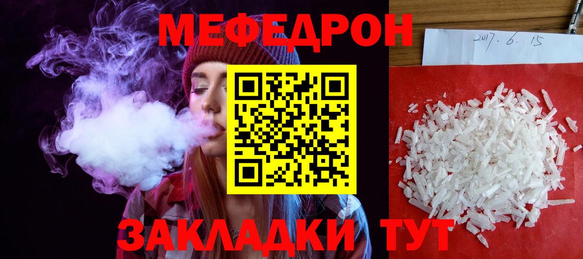 МЕФ  Вход с VPN  Асино  Меф VHQ  Меф мука 