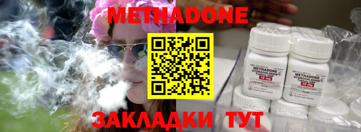 МЕТАДОН methadone  ОМГ ОМГ ссылка  Асино  МЕТАДОН белоснежный  Вход с VPN 