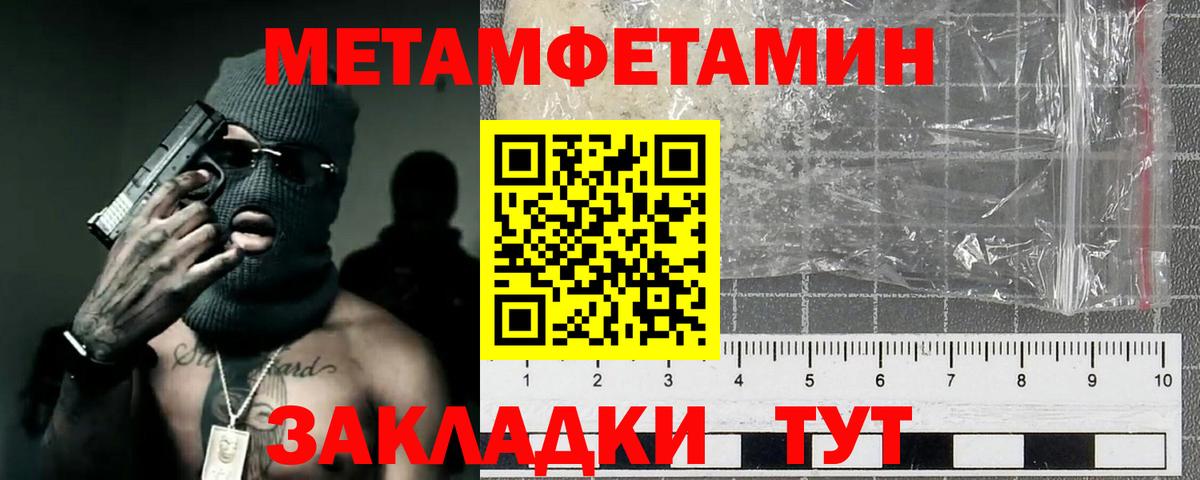 МЕТАМФЕТАМИН кристалл  Вход с VPN  Асино  МЕТАМФЕТАМИН кристалл 
