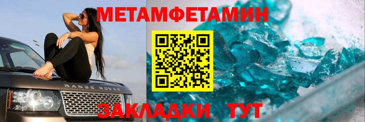Метамфетамин Methamphetamine Асино